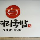 전주국밥 이미지