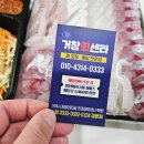 거창서비스센타 | 거제 현지인 추천 신선한 회와 바삭한 생선튀김 거창회센타