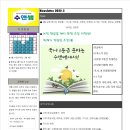 수앤쌤학원