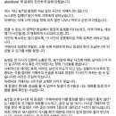 6월 7일 하남시 살인사건 피해자 언니의 인스타 글 이미지