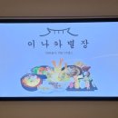 이나카별장