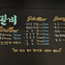 록갈비 까치산점 이미지