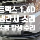 네바퀴정비마을 부산강동점 이미지