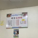 로타리식당 이미지