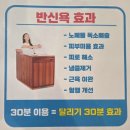 다이어트 찜질카페 온기 | 라온점핑&amp;찜질카페 : 동탄 다이어트 온열찜질 힐링카페 내돈내산 후기