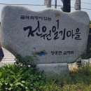 금바위저수지 이미지