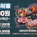 고기싸롱금촌
