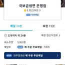 서울 배달음식 국보급냉면 후기
