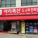 길목축산 이미지