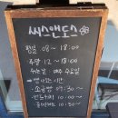 좋은 숨겨진 가능역 근처 샌드위치 맛집 카페, sisndos 씨스앤도스 | 애플브리치즈오픈샌드위치 후기
