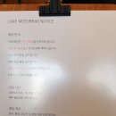 카페모토라드 이미지