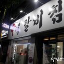 신매갈비찜