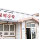 삼일그릇