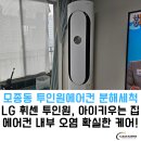 크린키퍼