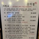 마곡문어집 이미지
