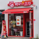 빽보이피자 신메뉴 산체스타코피자 초코츄러스 후기