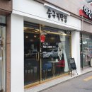 숭구리달당