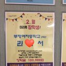 위니드수학학원 | 성공사례 캠퍼스 소개! 위니드수학학원 부개캠퍼스!