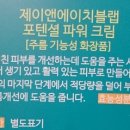 포텐셜파워