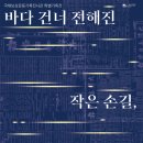 큰울림 이미지