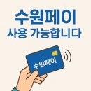 기쁜우리한의원 이미지