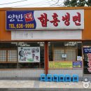 양반댁함흥냉면 이미지