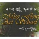 플로리스트 초급 이미지