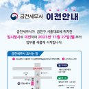 금천세무서 이미지