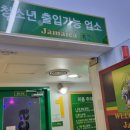 자메이카 코인 노래연습장 이미지