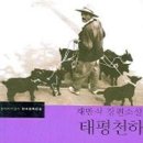 태평여자 이미지