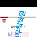 윤도영에듀 | [독학재수 합격수기] 2025 고려대 정시 합격 후기 - 독학재수 현우혁학원