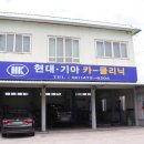 영암카센타