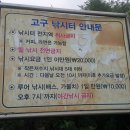 고구낚시터 이미지