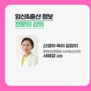 해피게임스토리 | [공지] 제대로 된 산모교실 [맘스스토리] 후기
