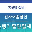 정진설비 - 익산시 인북로54길 37 | 정진설비