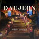 산내민속의집 | 추운 겨울에는 꼭 가라는 대전 옛터민속박물관