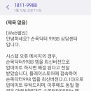 손목닥터9988 시스템 오류 메시지의 경우 이미지