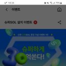 신한라이프 라떼쿠폰 이미지