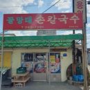 봉계시장 이미지