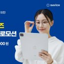 다비치안경서현점 이미지