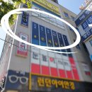 웰라인 짐 | [울산 왁싱] JE뷰티 슈가링왁싱 - 웨딩 촬영 필수 목뒤 왁싱