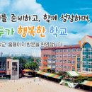 송화초등학교 병설유치원 이미지