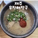 우진공영(주)