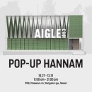 어반 탐스 피시 카페 | 프렌치 아웃도어 브랜드 에이글 한남 팝업스토어 방문 후기 ROUJE 콜라보 그리고 남자 명품패딩