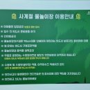 인디언숲 캠프닉 이미지