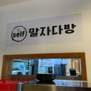 찰떡한마당