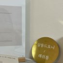래쉬롬