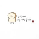 오늘도빵그래