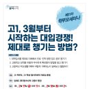 후곡분석수학고등관학원
