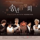 국립부산국악원교류음악회 이미지